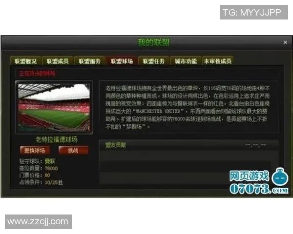 足球星云集点亮绿茵盛宴群星闪耀共谱激情荣耀时刻 足球星云集点亮绿茵盛宴群星闪耀共谱激情荣耀时刻